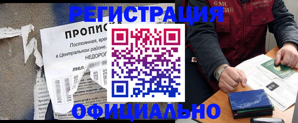 временная регистрация адрес в Похвистнево