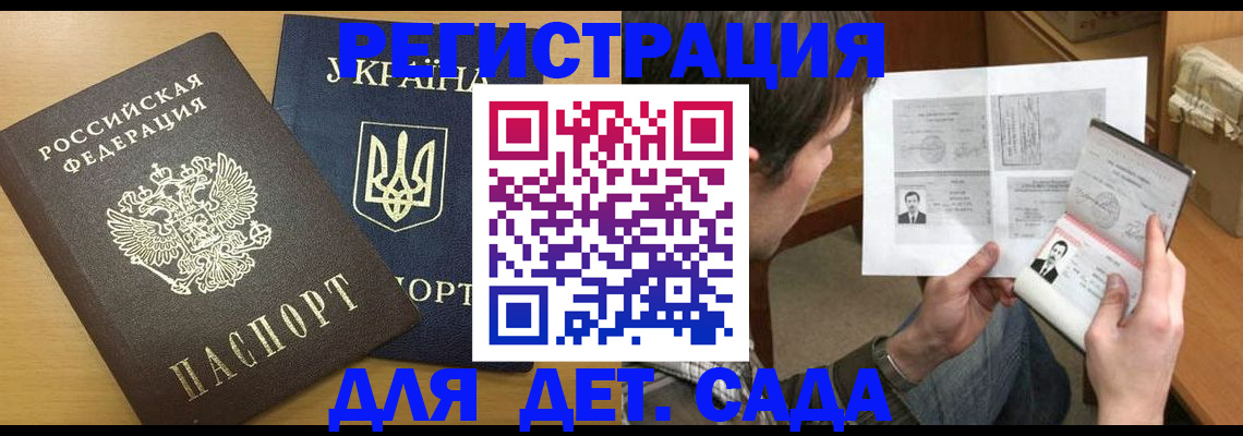 прописка для кредита в Похвистнево